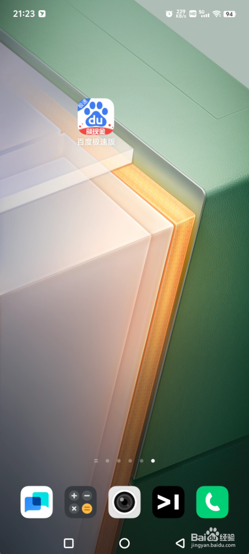 iqoo手机怎么添加组件？