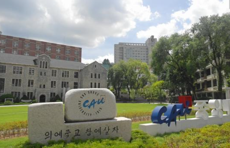 韩国中央大学录取分数线是多少