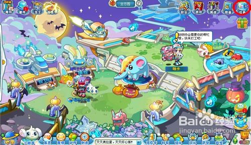 奥拉星任务美食节的大决战之大赛准备怎么完成？