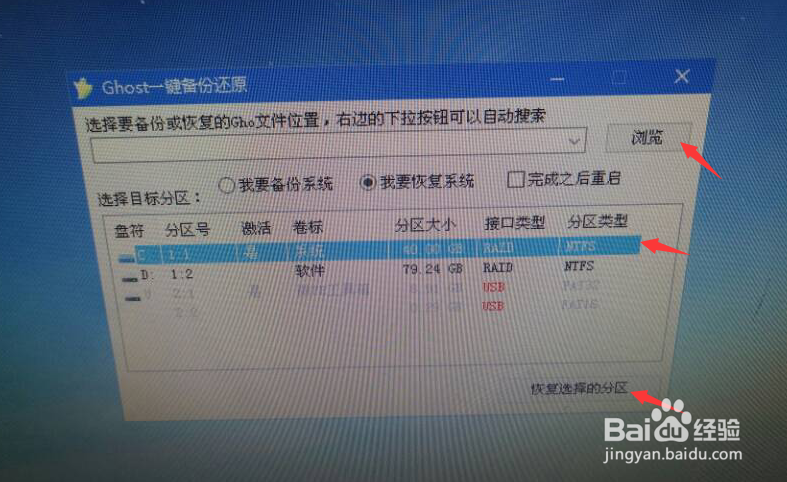 U盘重装系统详细的教程