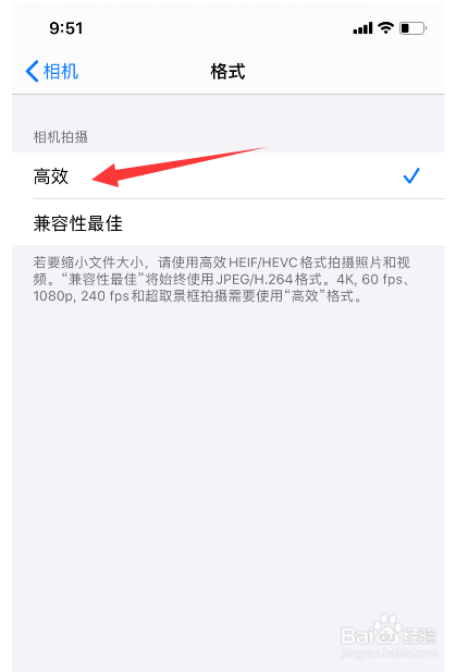 如何提高iphone视频的清晰度