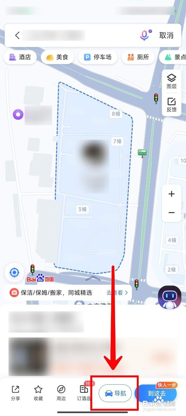 百度地图沿途搜如何设置
