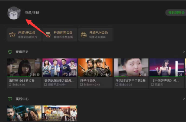 两个手机爱奇艺怎么扫码登录