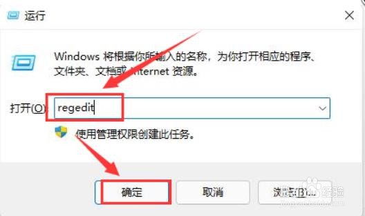 Windows11系统怎么删除开机自检的文件