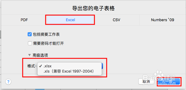 苹果numbers怎么转换成excel