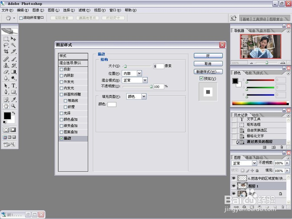 PS让你的照片成为焦点