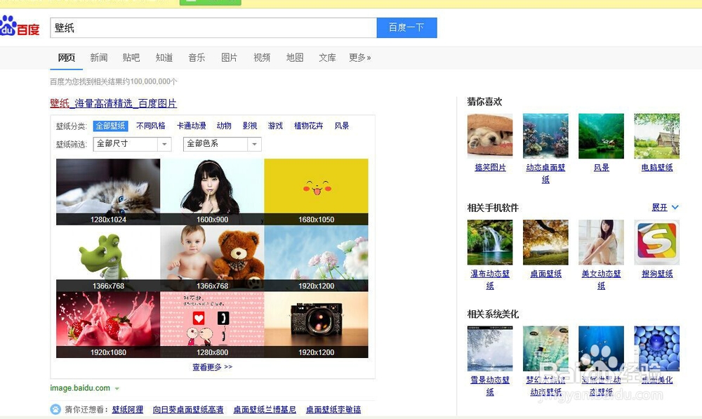 如何快速给电脑换上壁纸