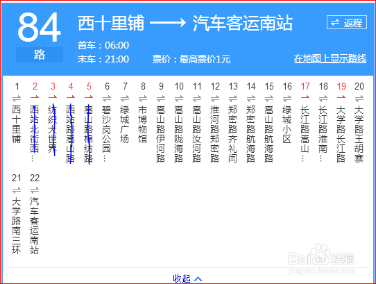 怎样从郑州桐柏路棉纺路站搭车去新郑始祖山