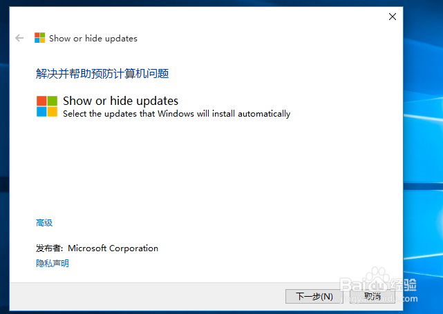 怎样临时性地阻止 Windows 10 安装某些更新