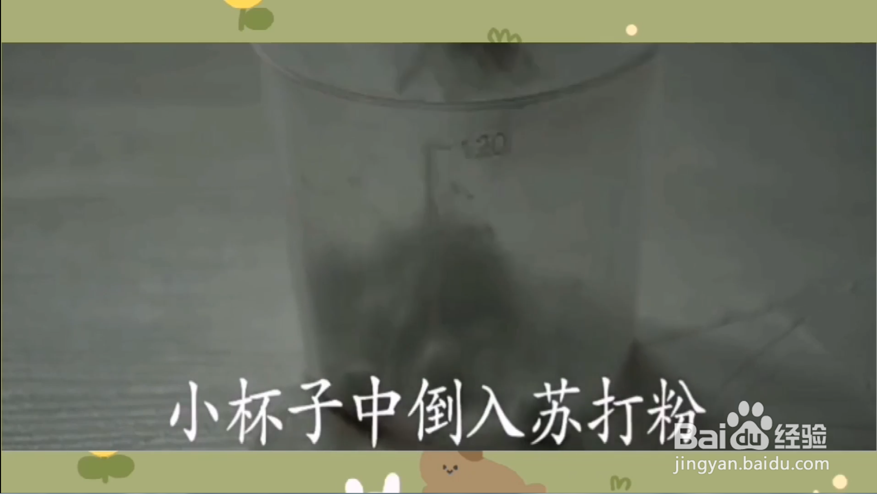 如何去除蟑螂？