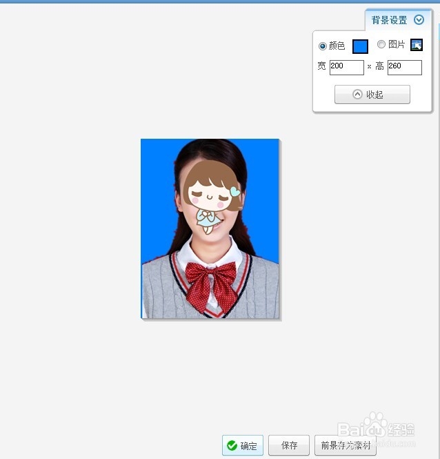 证件照片背景更换（菜鸟急速教程版）