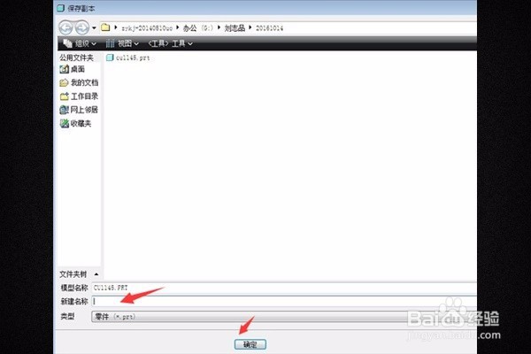 proe怎么转换为solidworks