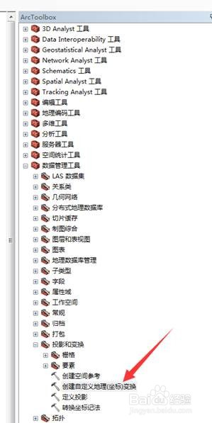 如何在ArcGIS应用七参数对影像进行坐标变换