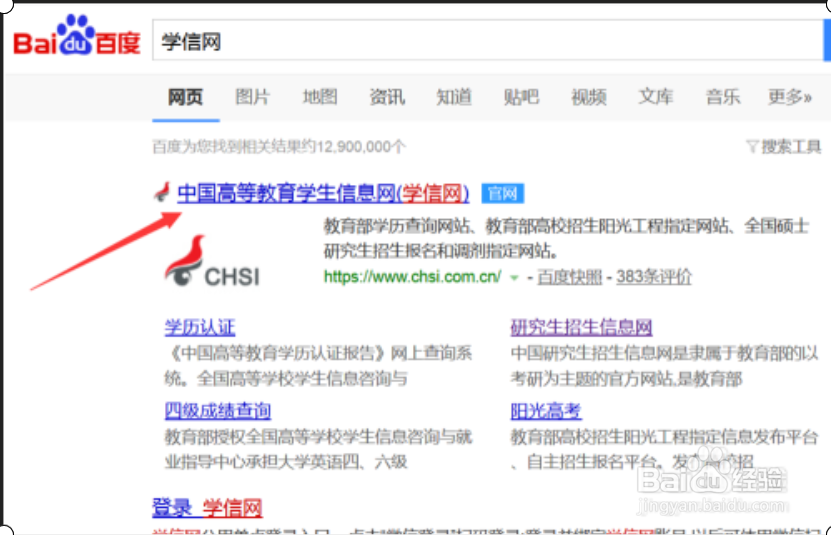如何查高考成绩单
