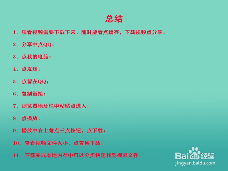 手机怎么下载微博的视频？