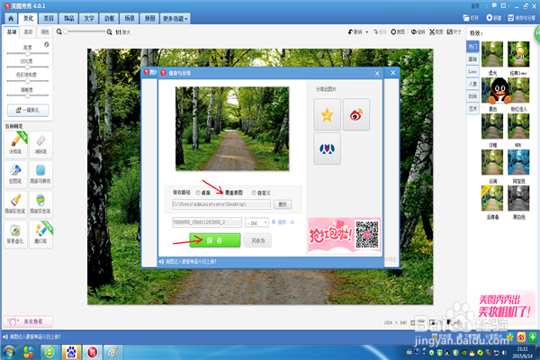 如何去除图片上的水印链接和文字