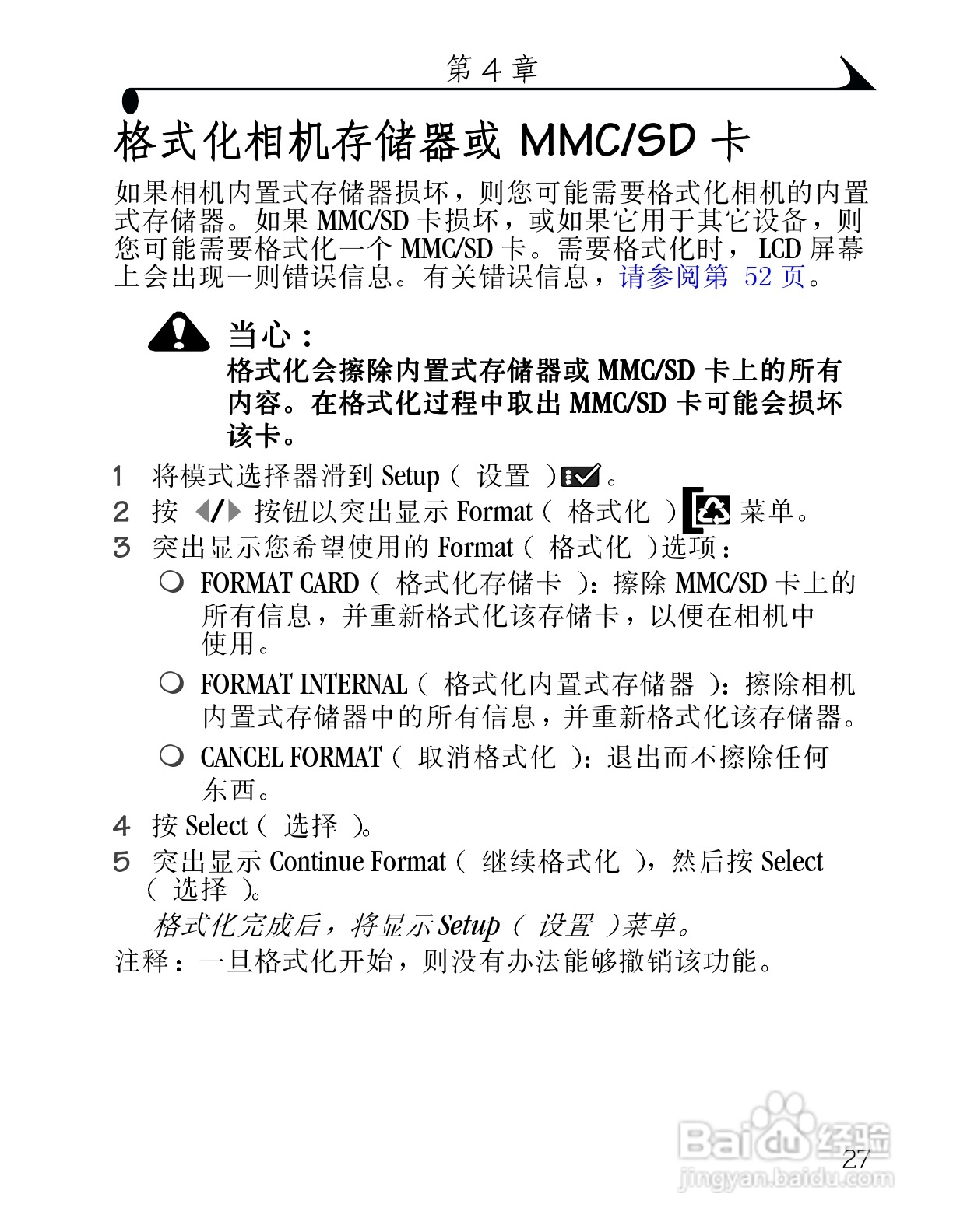 柯达DX3215数码相机使用说明书:[4]
