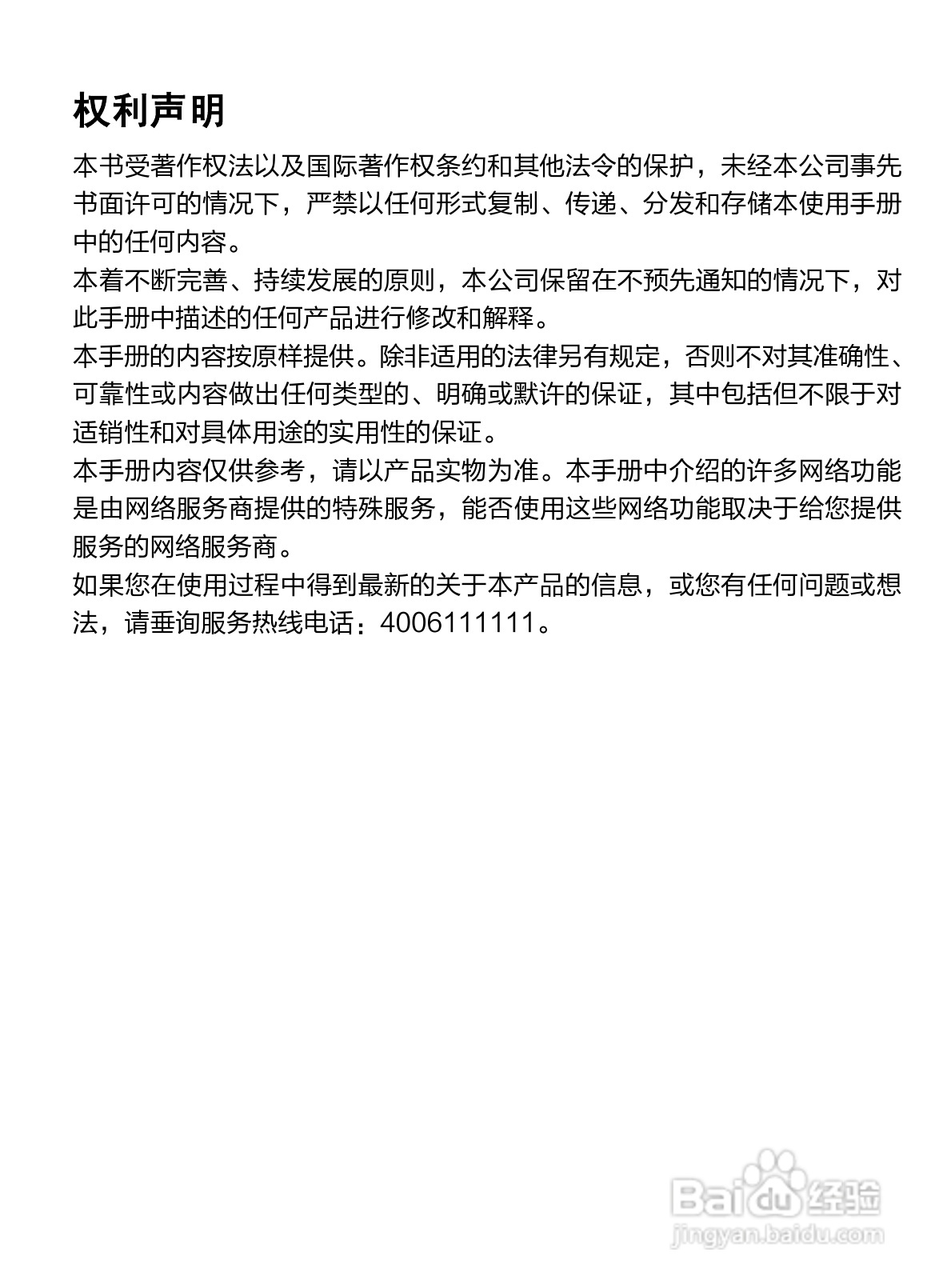 海信E956手机说明书:[1]