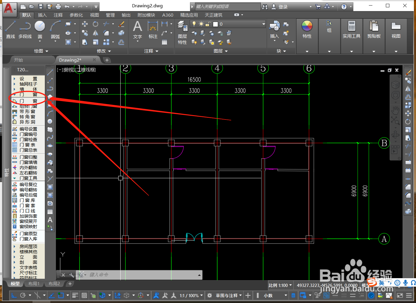 绘制建筑施工图如何应用