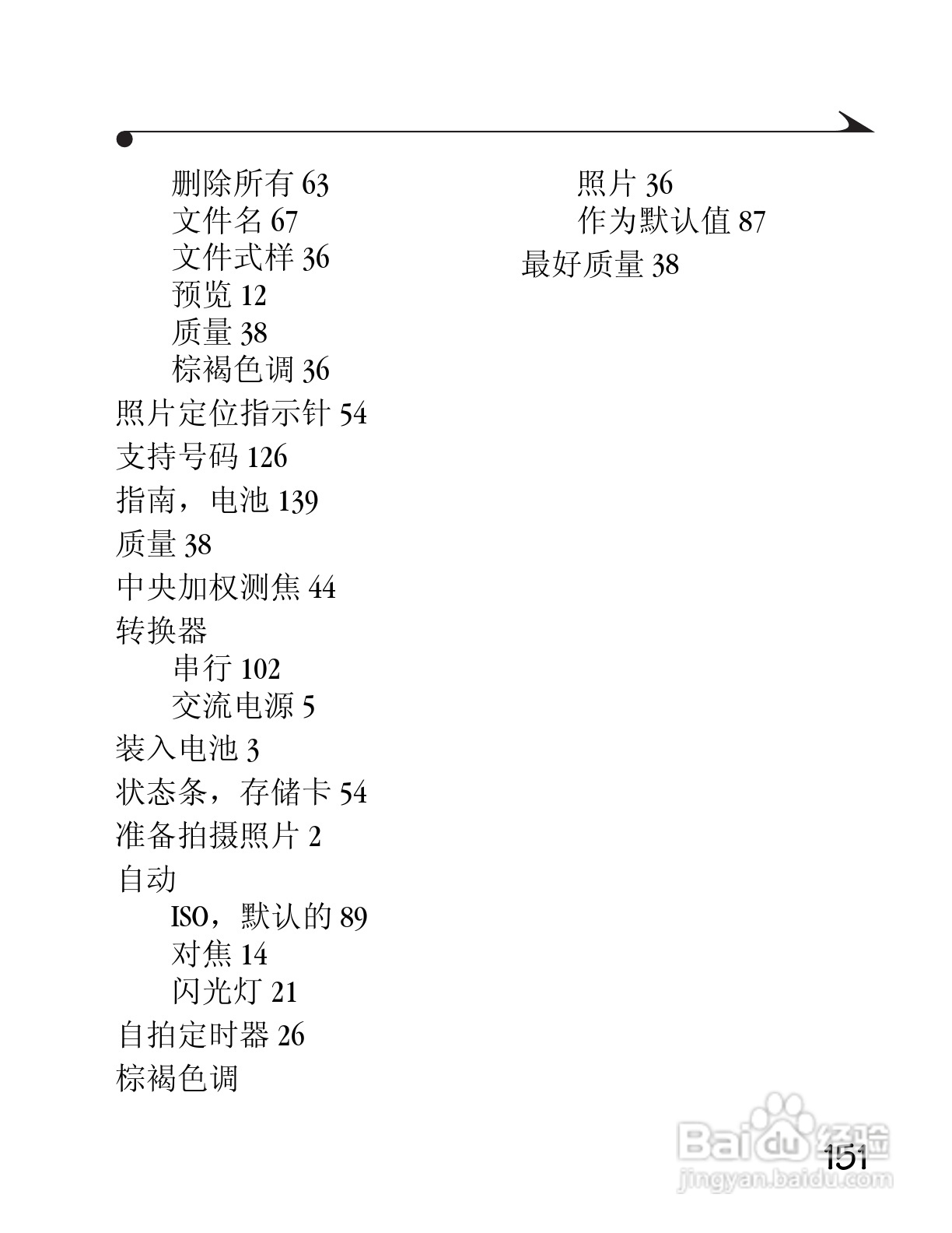 柯达DC3400数码相机简体中文版使用说明书:[16]