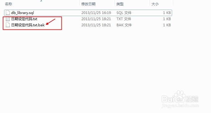 如何取消editplus自动备份bak文件