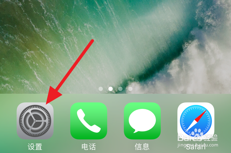 iPhone7如何关闭查找我的iPhone