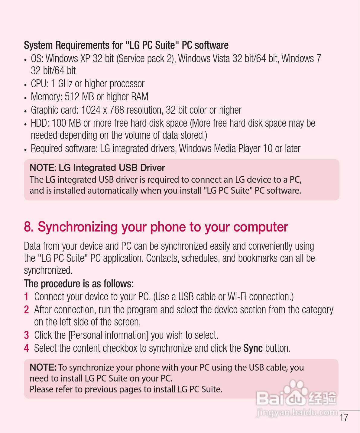 LG E975手机使用说明书:[23]