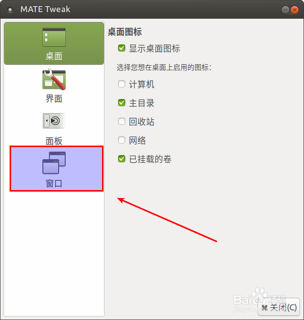 UbuntuMate16.04、17.10设置在左边关闭窗口