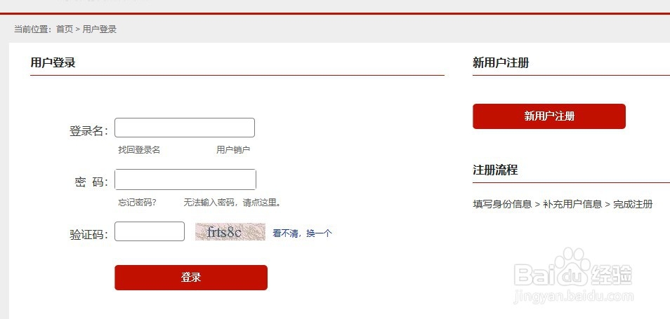 如何在网上直接查询个人征信报告