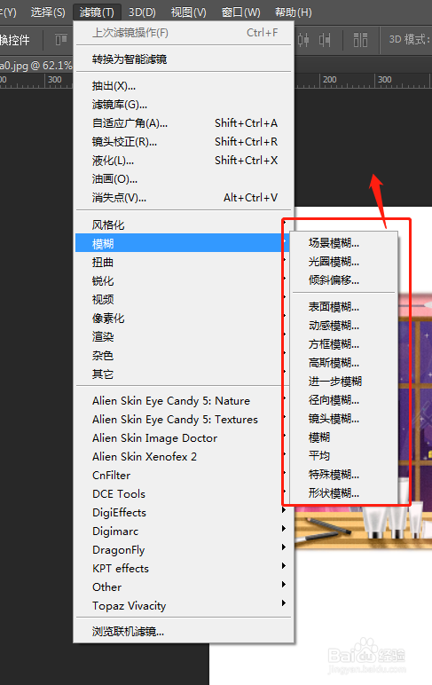 ps图像模糊处理