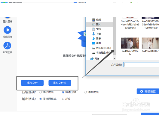 怎么压缩图片可以不改变原有清晰度