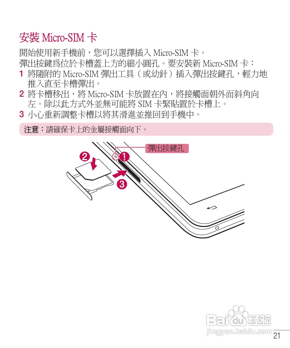 LG E975手机使用说明书:[3]