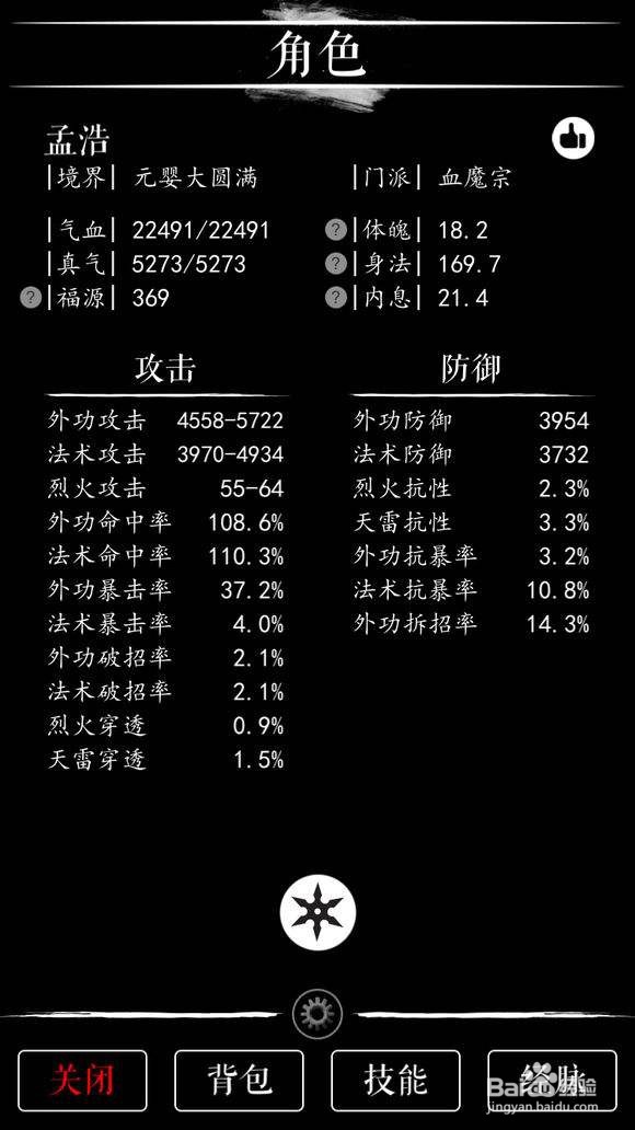 无限修仙血魔宗攻略