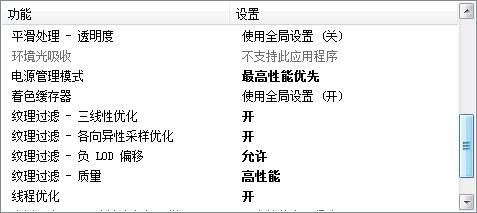 绝地求生如何设置最佳画质