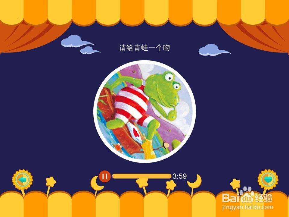 奥克书院儿童识字app操作指南