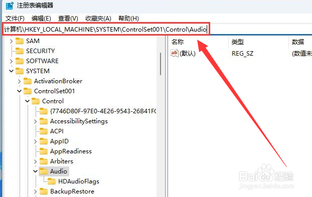 怎么设置win11有线耳机连接音量默认100