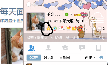 如何在QQ空间日志设置个人签名