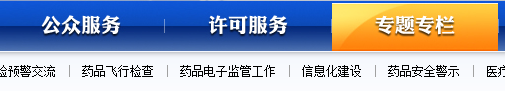 全国药品不良反应通报汇总处
