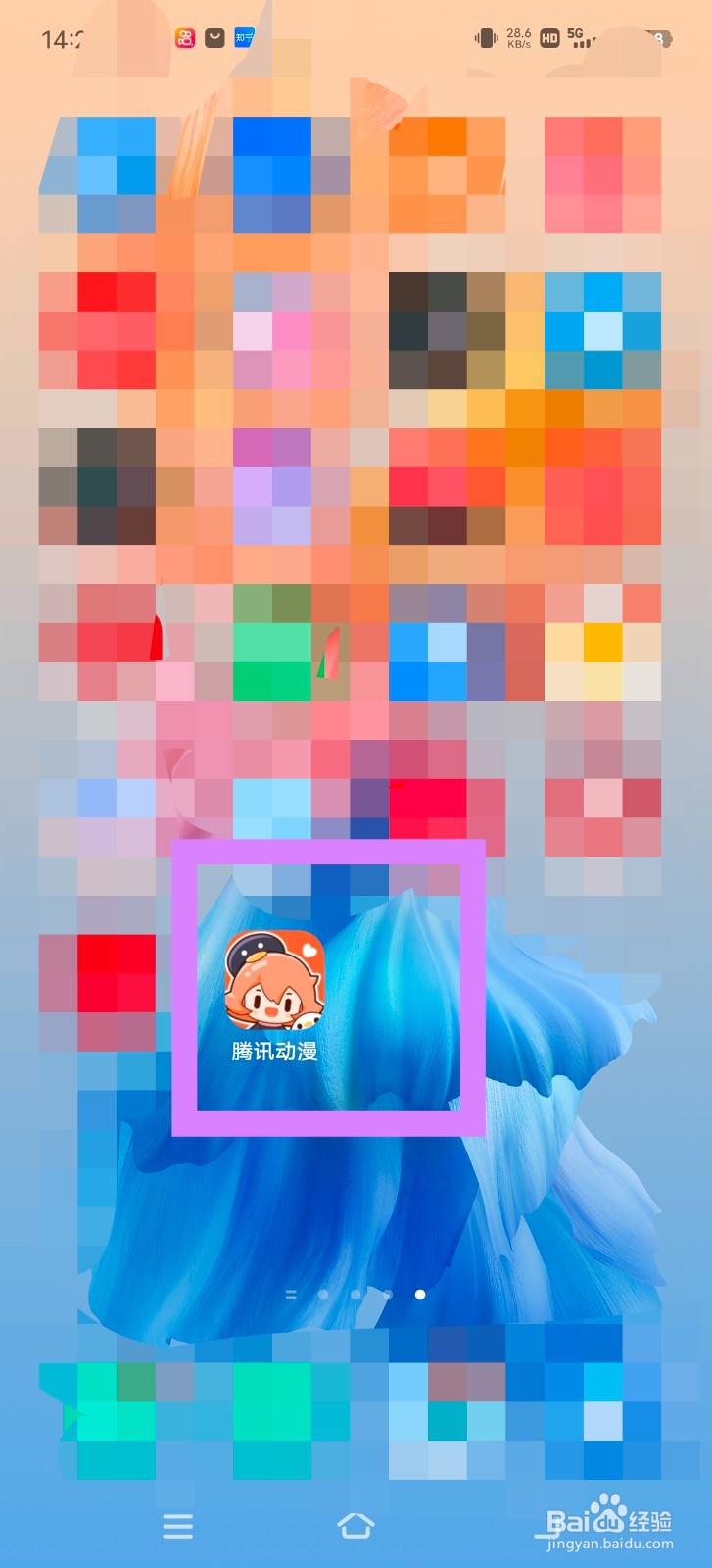 腾讯漫画怎么使用音量键翻页