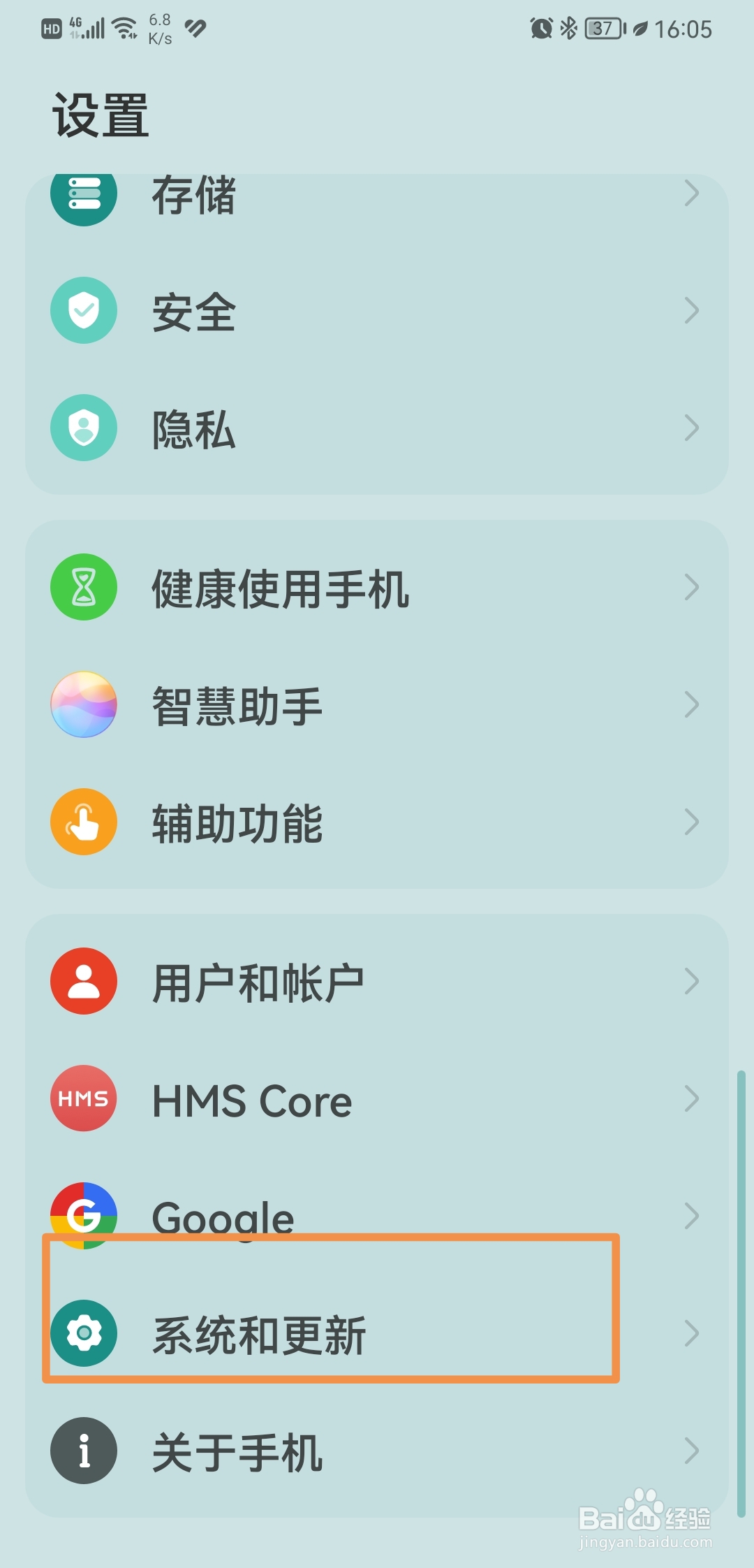 如何关闭华为智慧能力