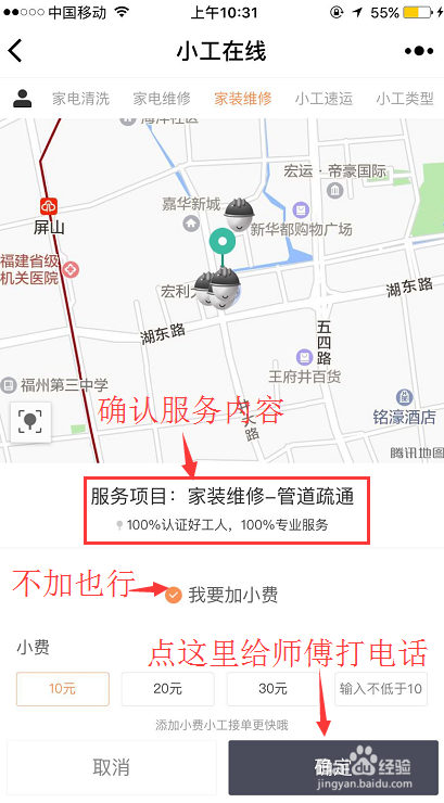 小工在线使用方法