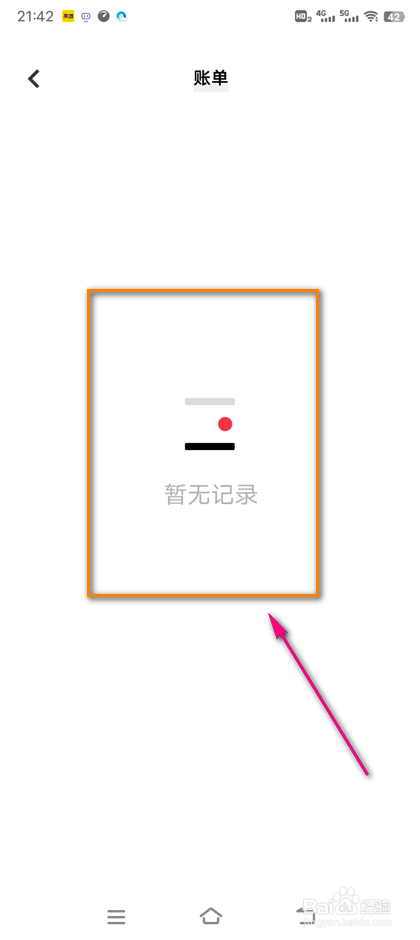 怎么查看钱包账单