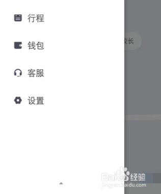 滴滴出行如何开启微信小额免密支付