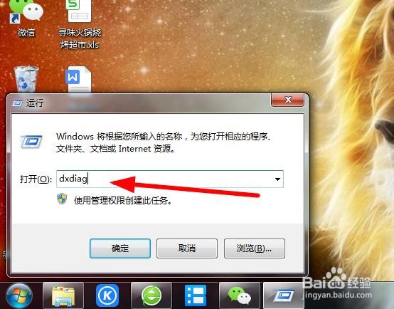 如何快速查看电脑配置