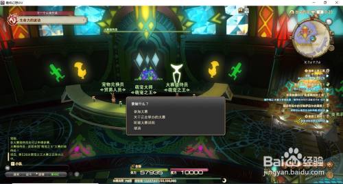 Ff14金蝶币怎么获得 百度经验