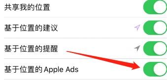 基于位置的Apple Ads怎么设置使用定位服务