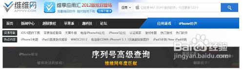 图解如何辨别iphone翻新机