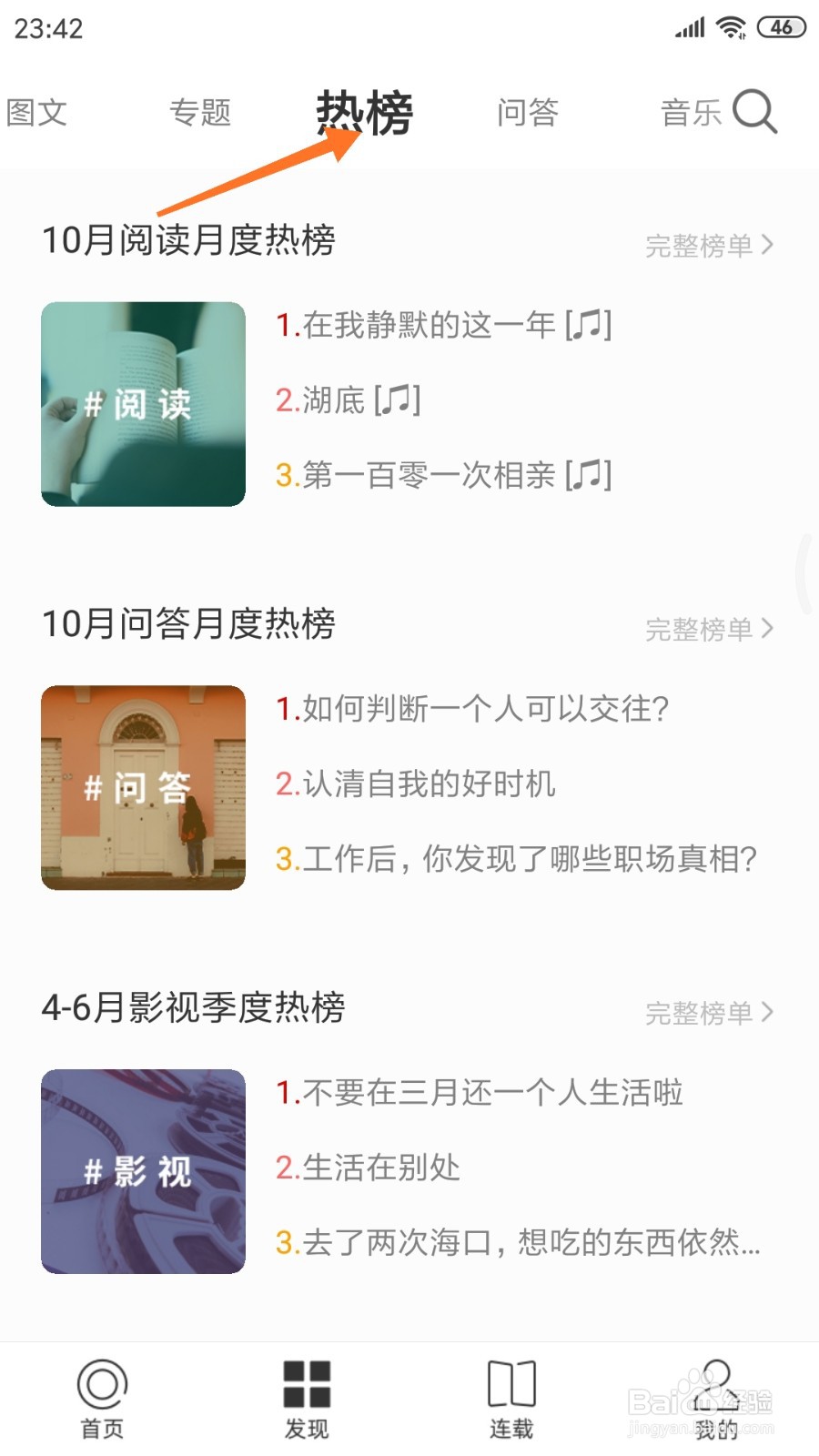 一个中怎么查看活着真好