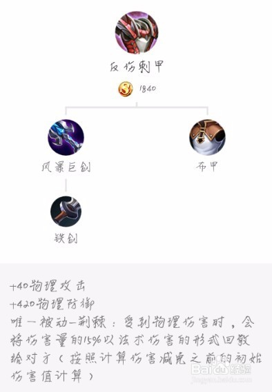 王者荣耀娜可露露该怎么出装