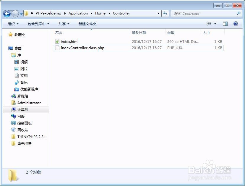 ThinkPHP3.2.3+PHPExcel1.8.0导入表格到数据库